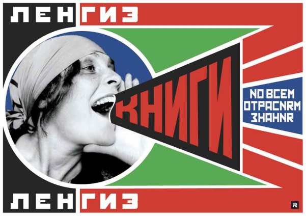 1925_Rodchenko_Books!_c